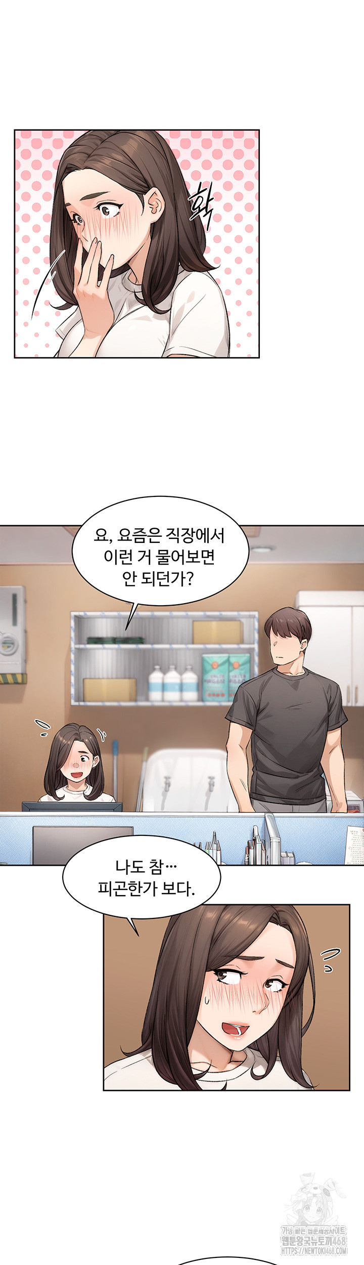 Cleaning Service Raw Chapter 17 image 18