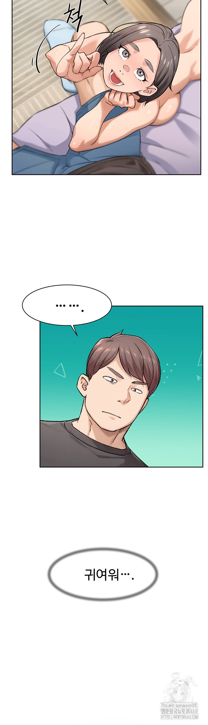 Cleaning Service Raw Chapter 17 image 1