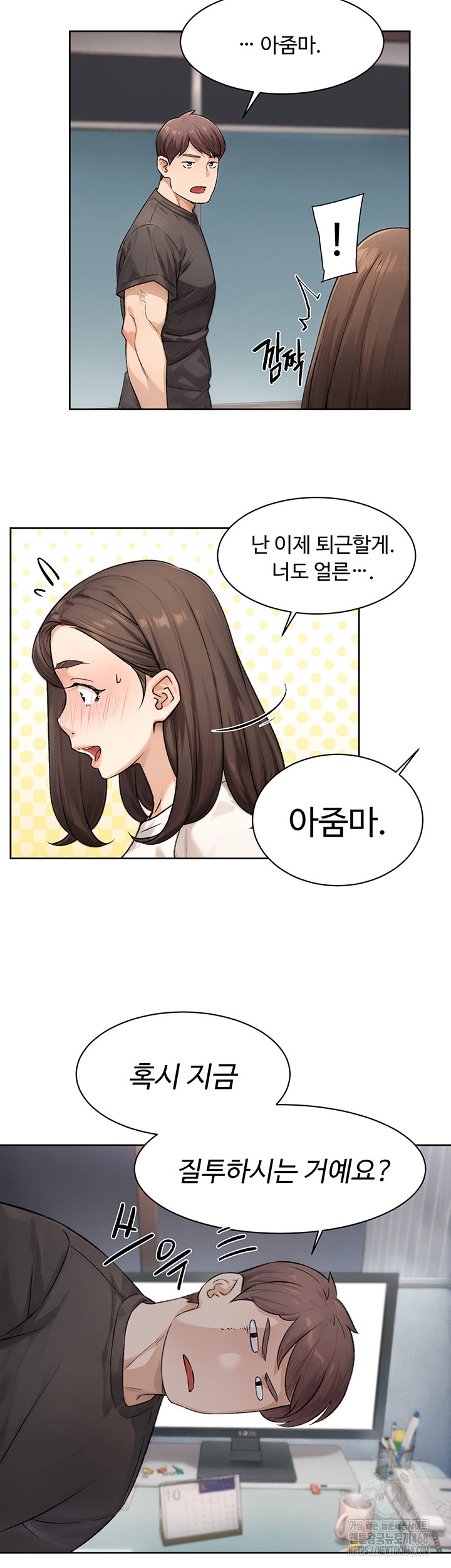Cleaning Service Raw Chapter 17 image 19