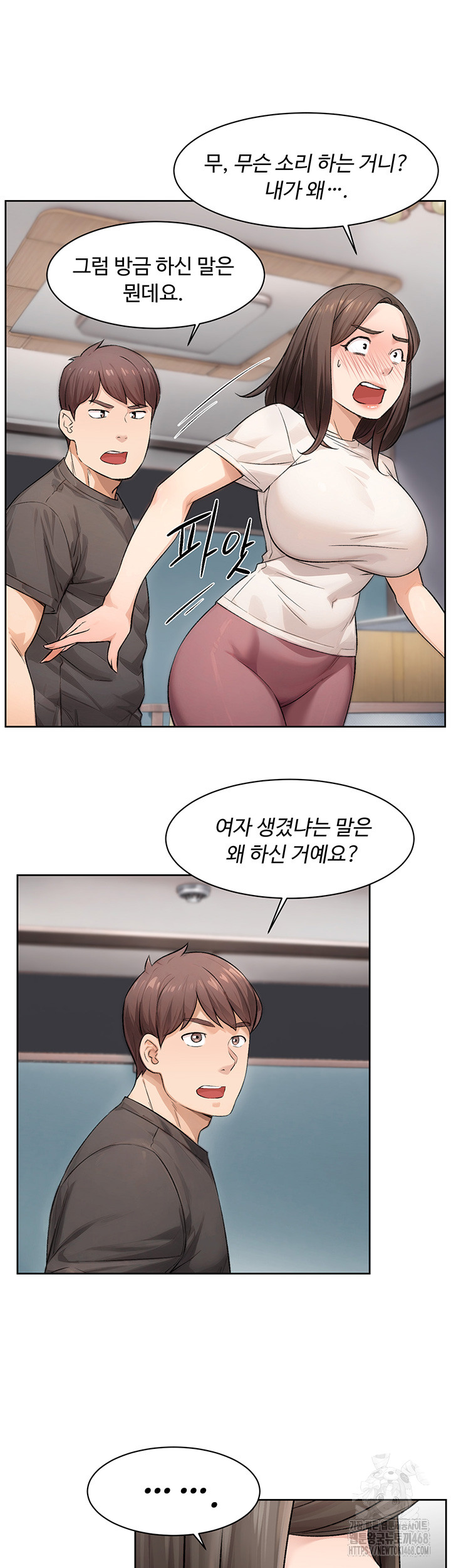 Cleaning Service Raw Chapter 17 image 21