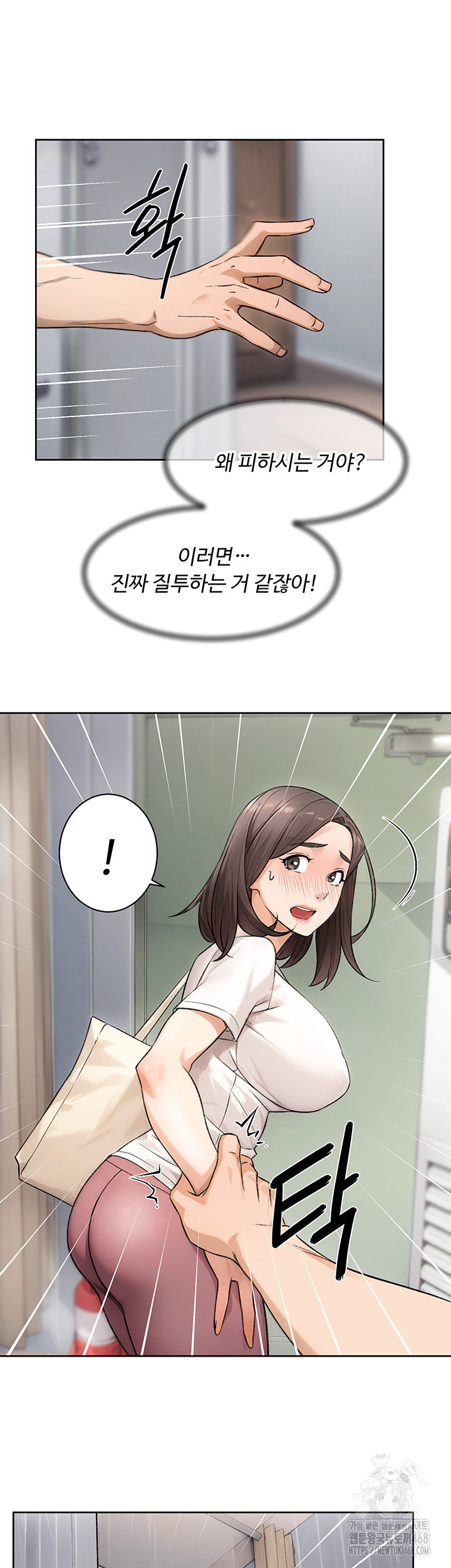 Cleaning Service Raw Chapter 17 image 24