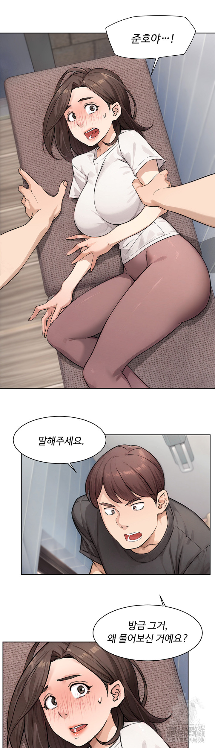 Cleaning Service Raw Chapter 17 image 26