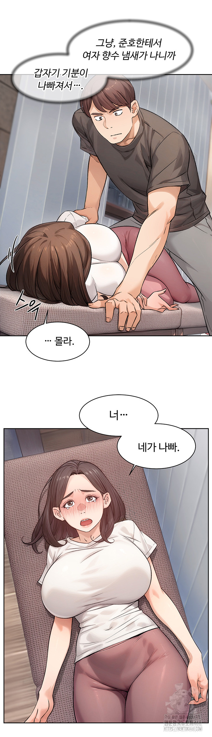 Cleaning Service Raw Chapter 17 image 28