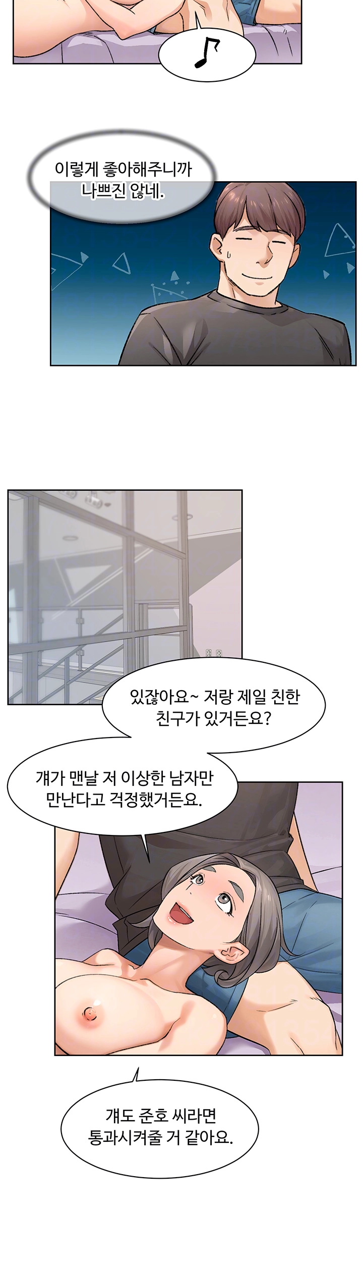 Cleaning Service Raw Chapter 17 image 5