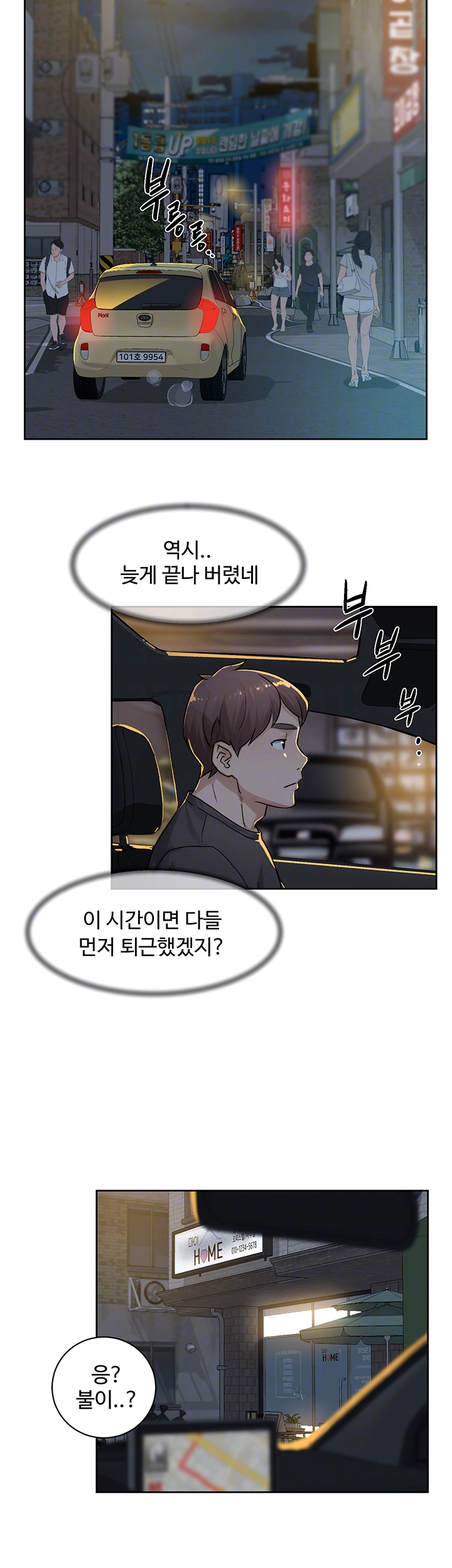 Cleaning Service Raw Chapter 17 image 7