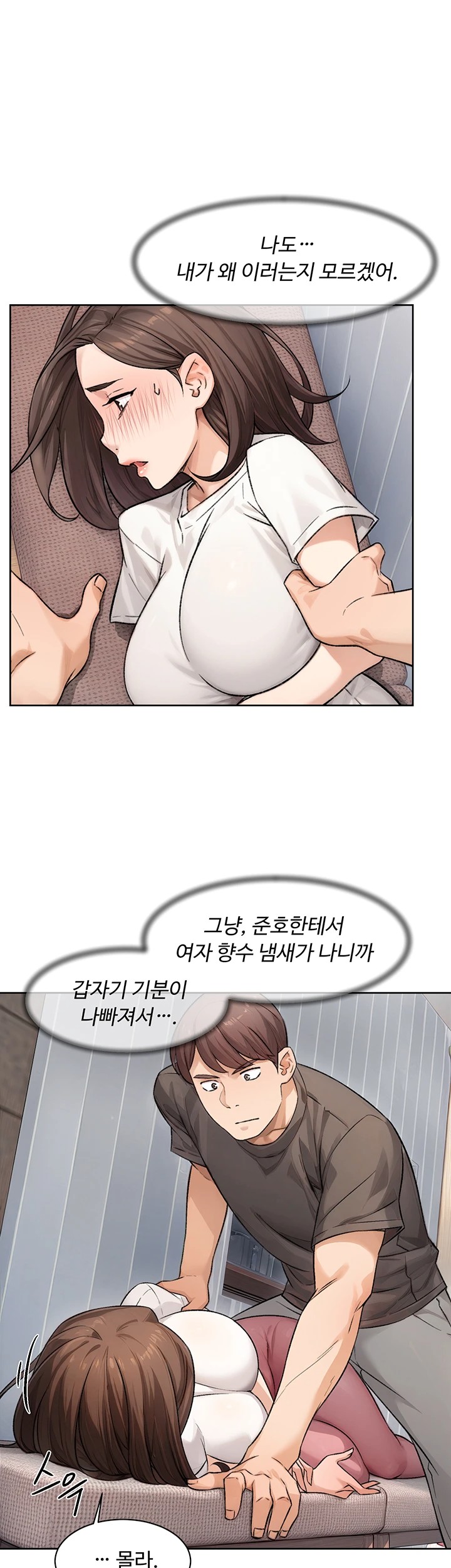 Cleaning Service Raw Chapter 18 image 0