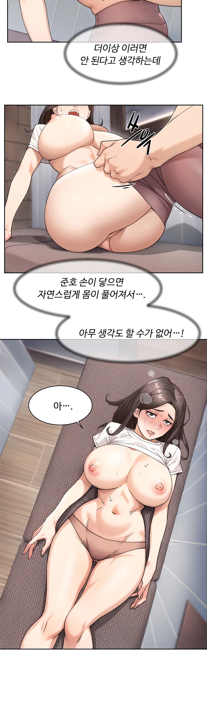 Cleaning Service Raw Chapter 18 image 9