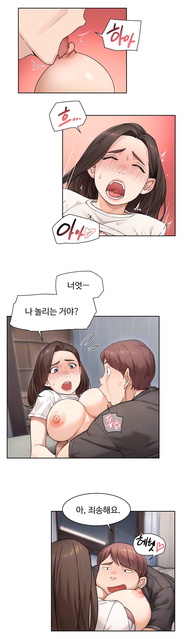 Cleaning Service Raw Chapter 18 image 13