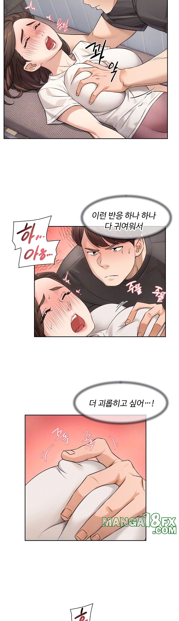 Cleaning Service Raw Chapter 18 image 5