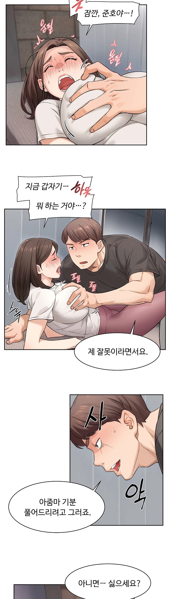 Cleaning Service Raw Chapter 18 image 6