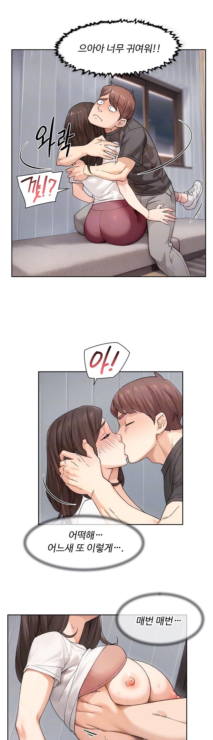 Cleaning Service Raw Chapter 18 image 8