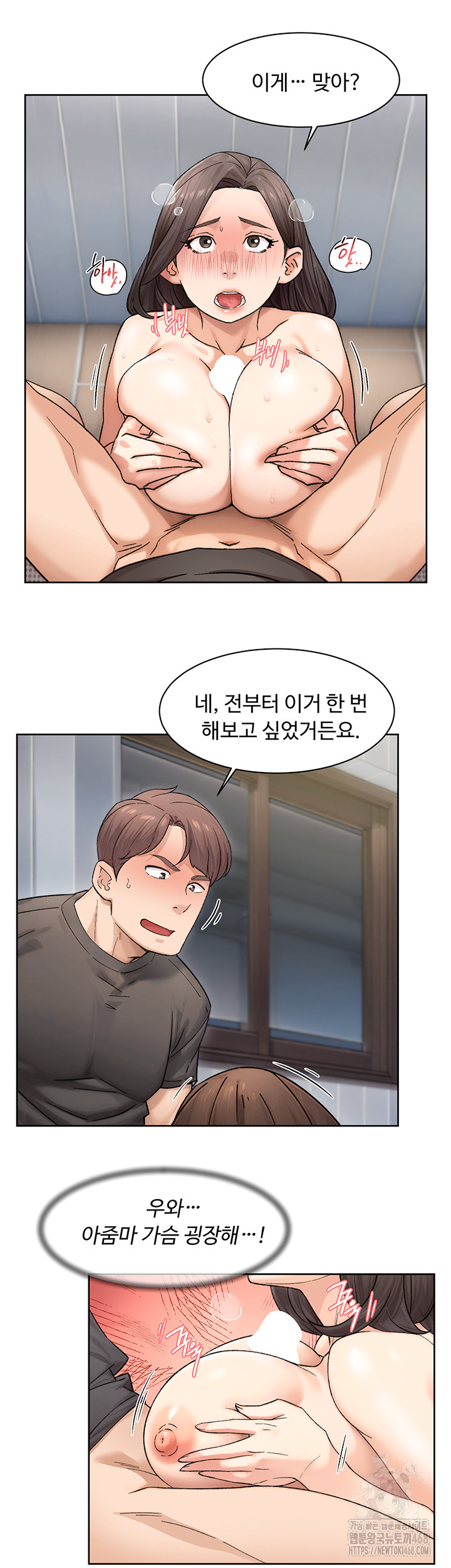 Cleaning Service Raw Chapter 19 image 9