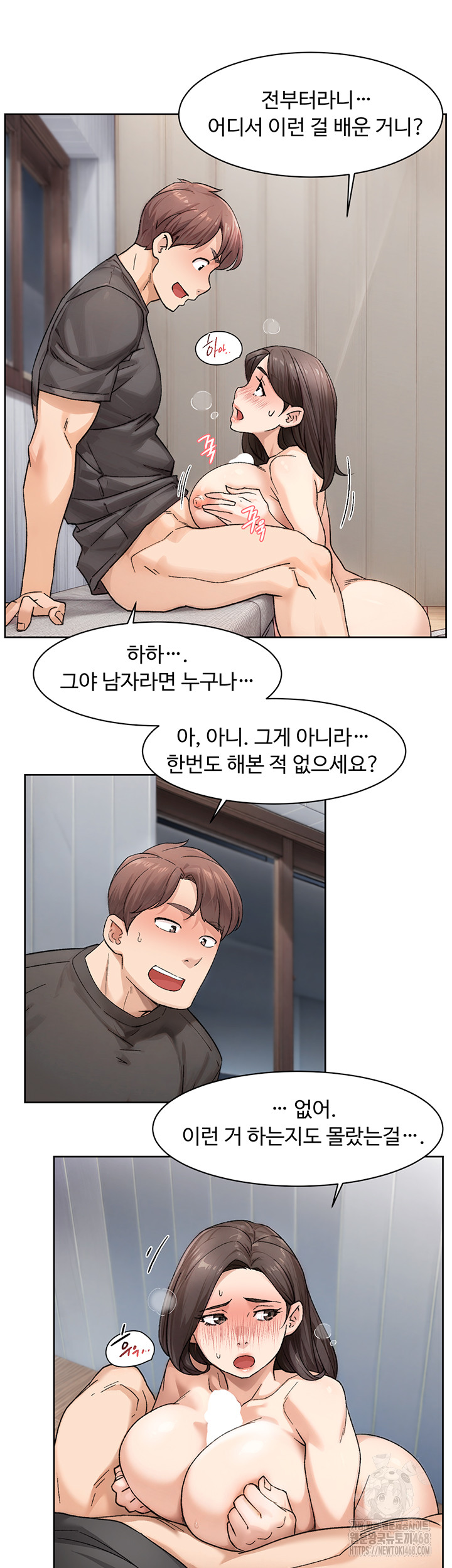 Cleaning Service Raw Chapter 19 image 10