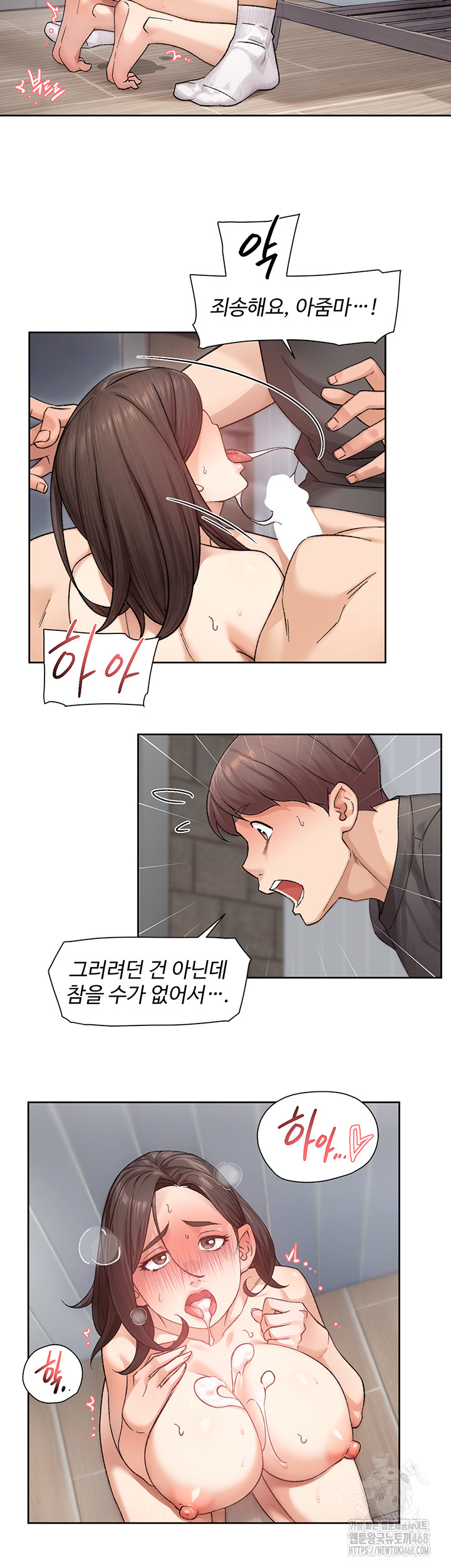 Cleaning Service Raw Chapter 19 image 22