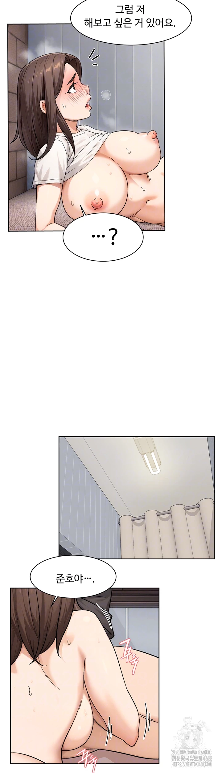 Cleaning Service Raw Chapter 19 image 7