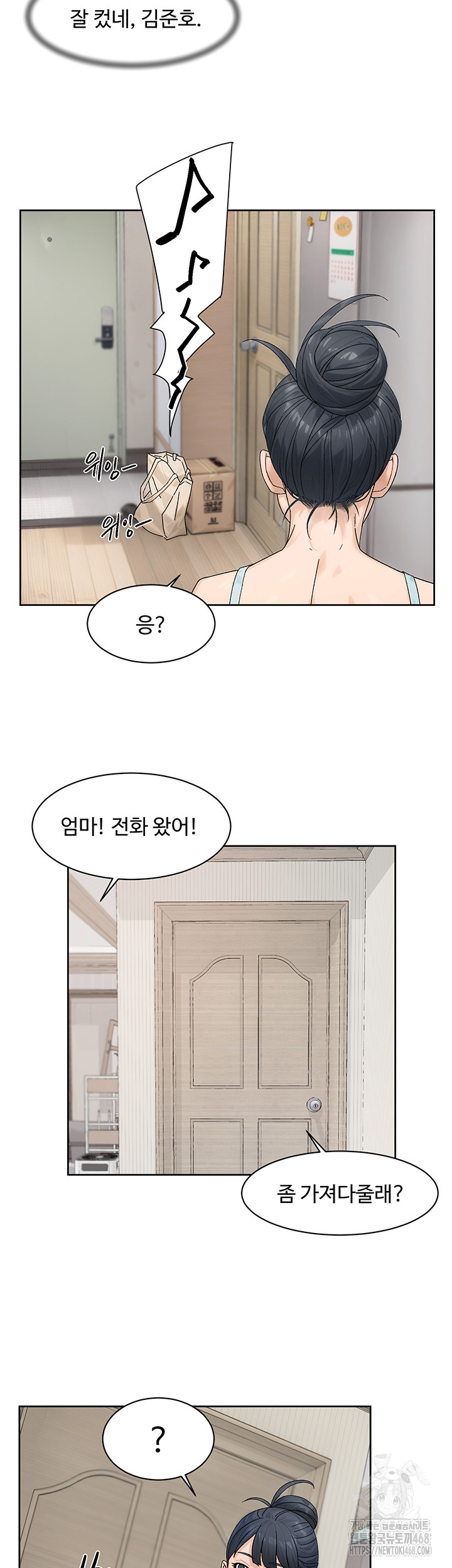 Cleaning Service Raw Chapter 21 image 10