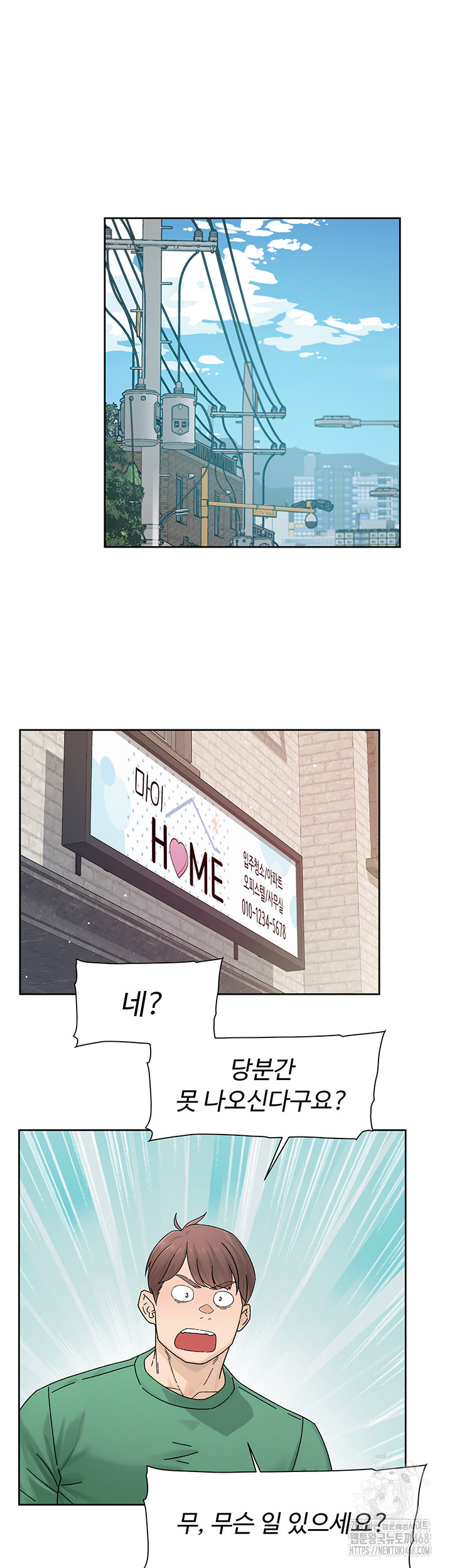 Cleaning Service Raw Chapter 21 image 12