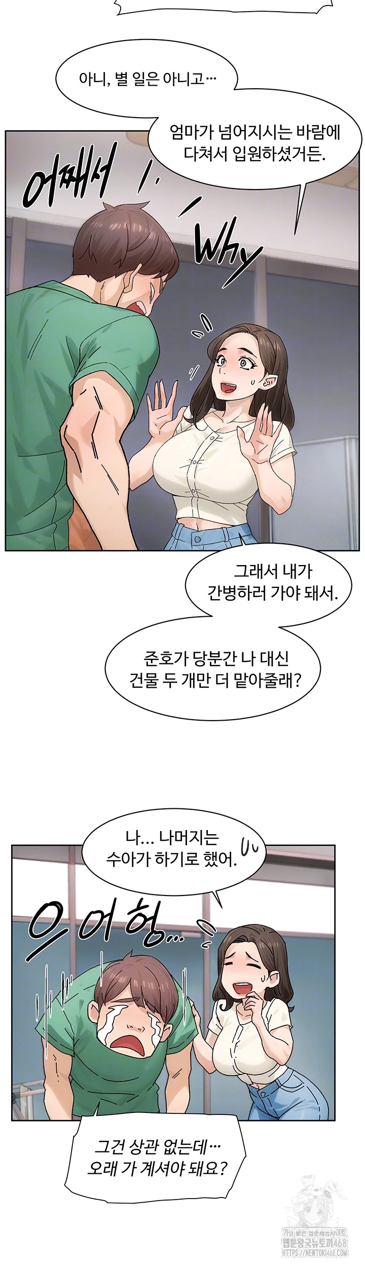Cleaning Service Raw Chapter 21 image 13