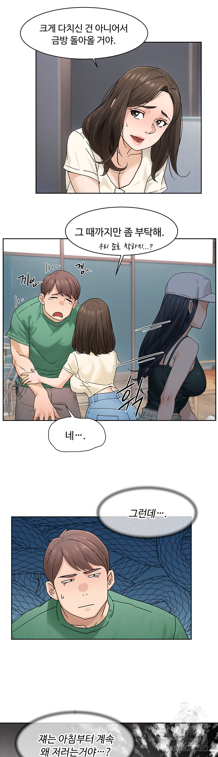 Cleaning Service Raw Chapter 21 image 14