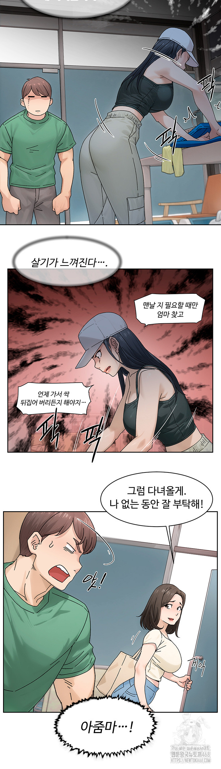 Cleaning Service Raw Chapter 21 image 15