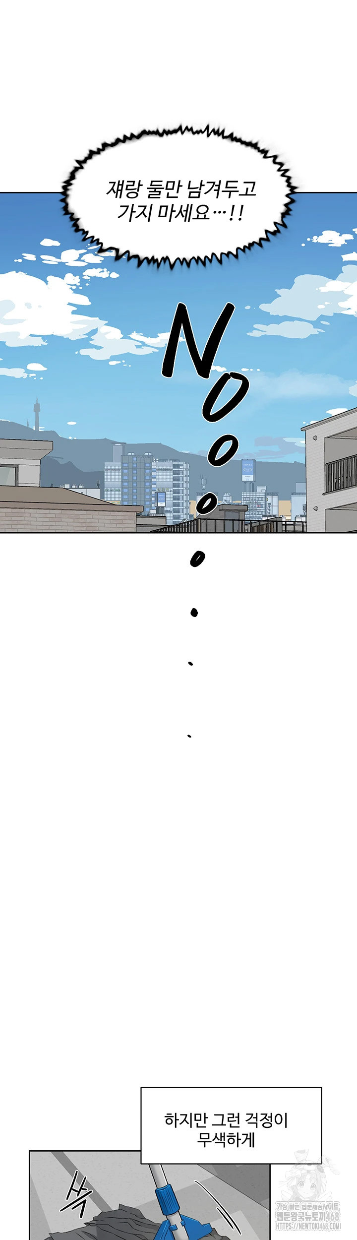 Cleaning Service Raw Chapter 21 image 16