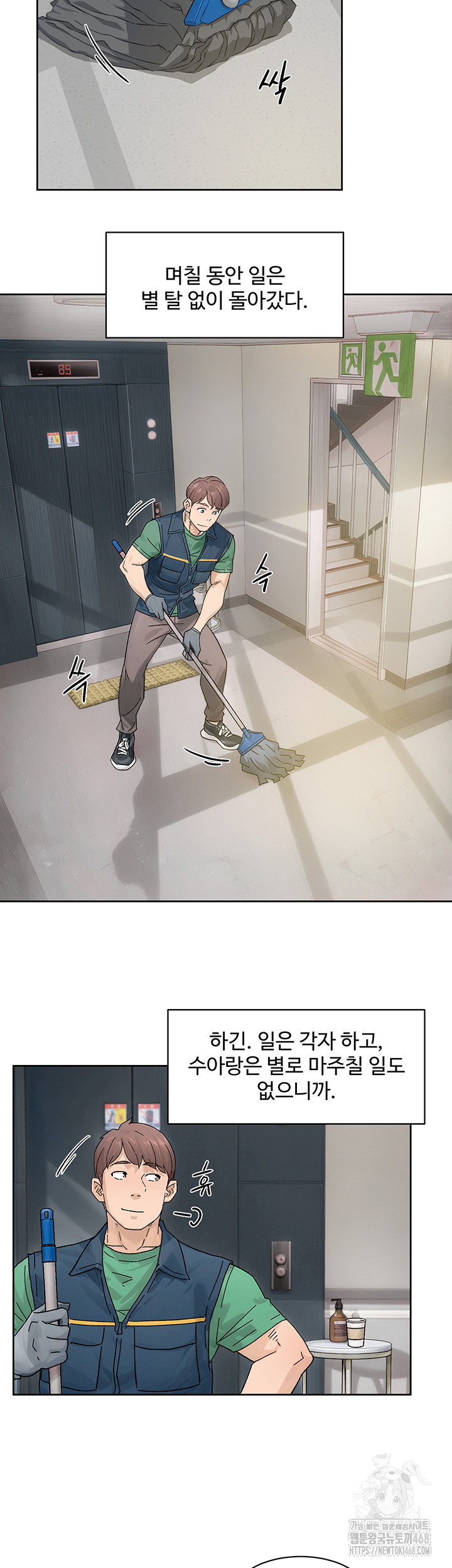 Cleaning Service Raw Chapter 21 image 17