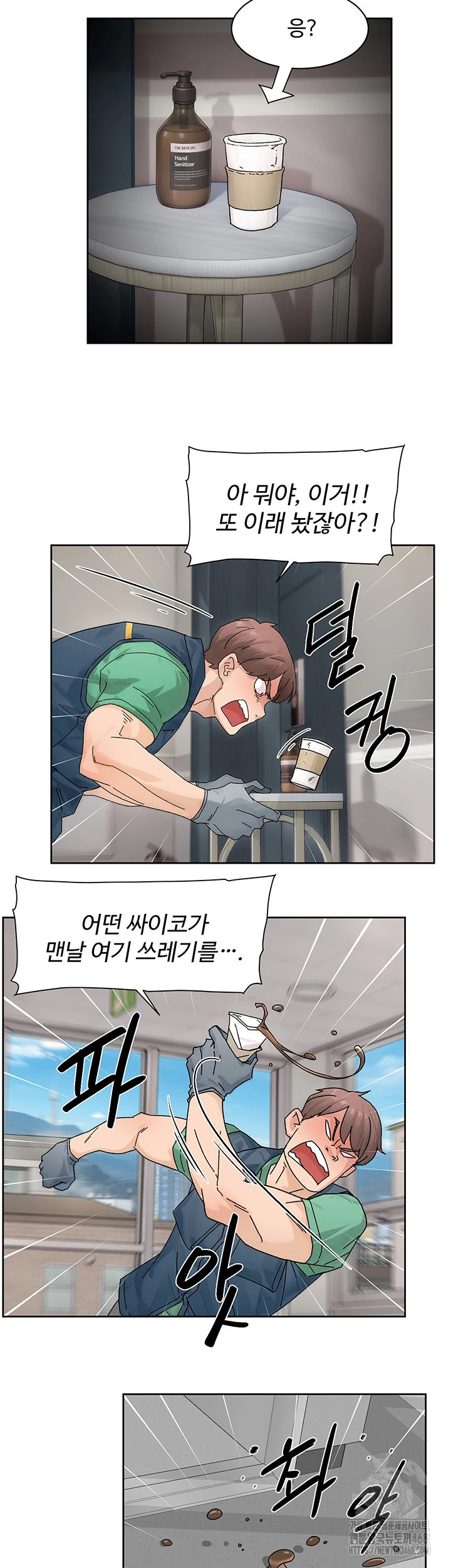 Cleaning Service Raw Chapter 21 image 18