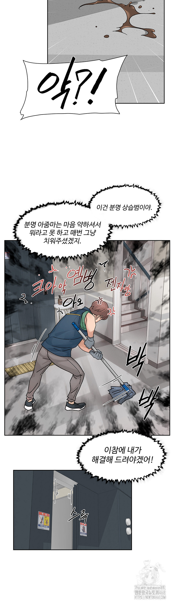 Cleaning Service Raw Chapter 21 image 19