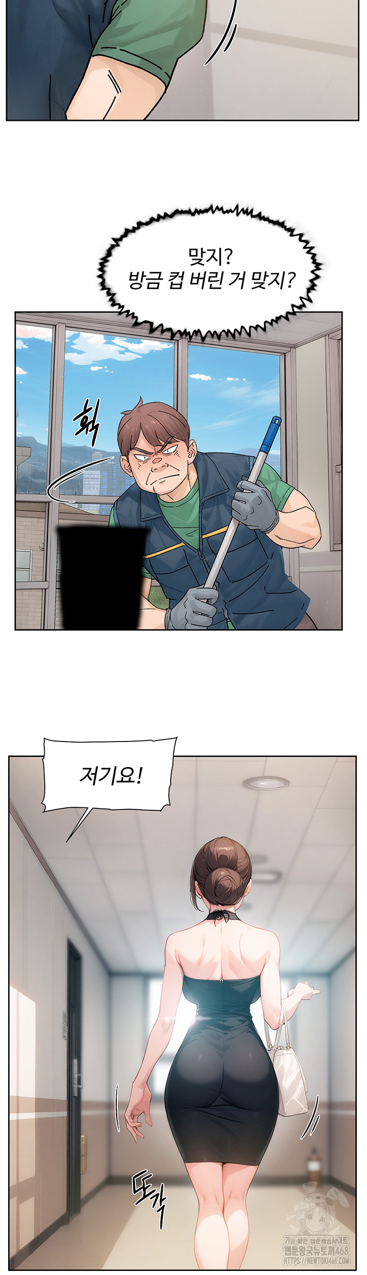 Cleaning Service Raw Chapter 21 image 21
