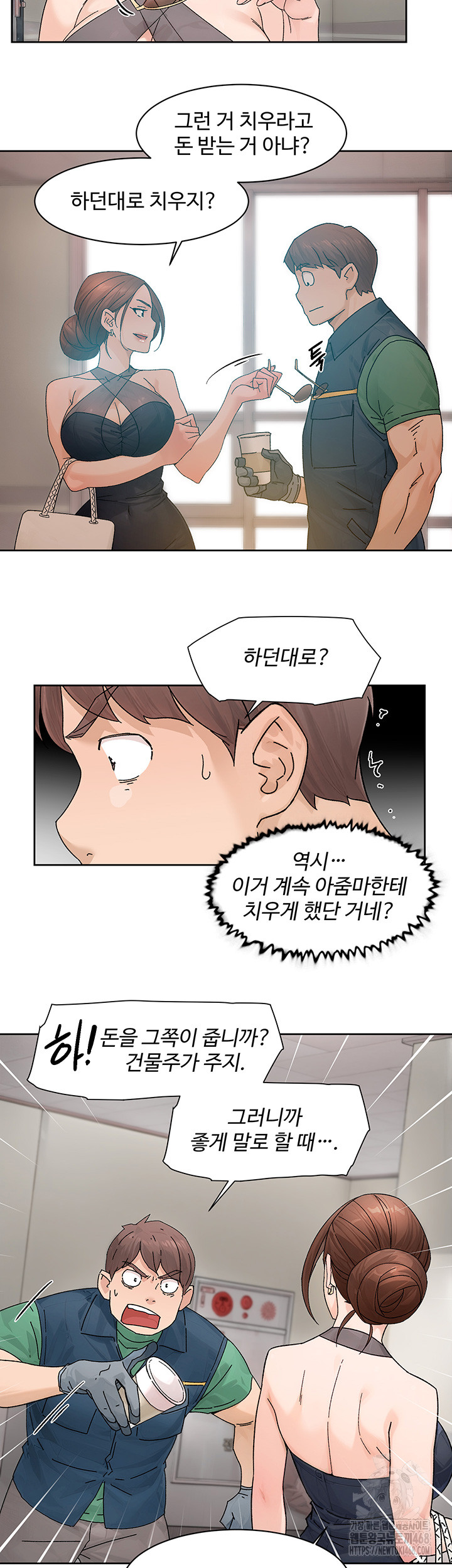 Cleaning Service Raw Chapter 21 image 25