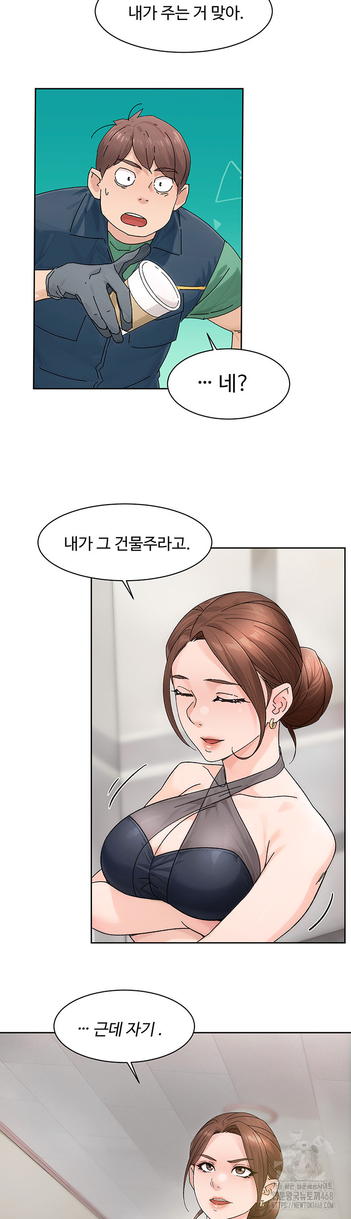 Cleaning Service Raw Chapter 21 image 26