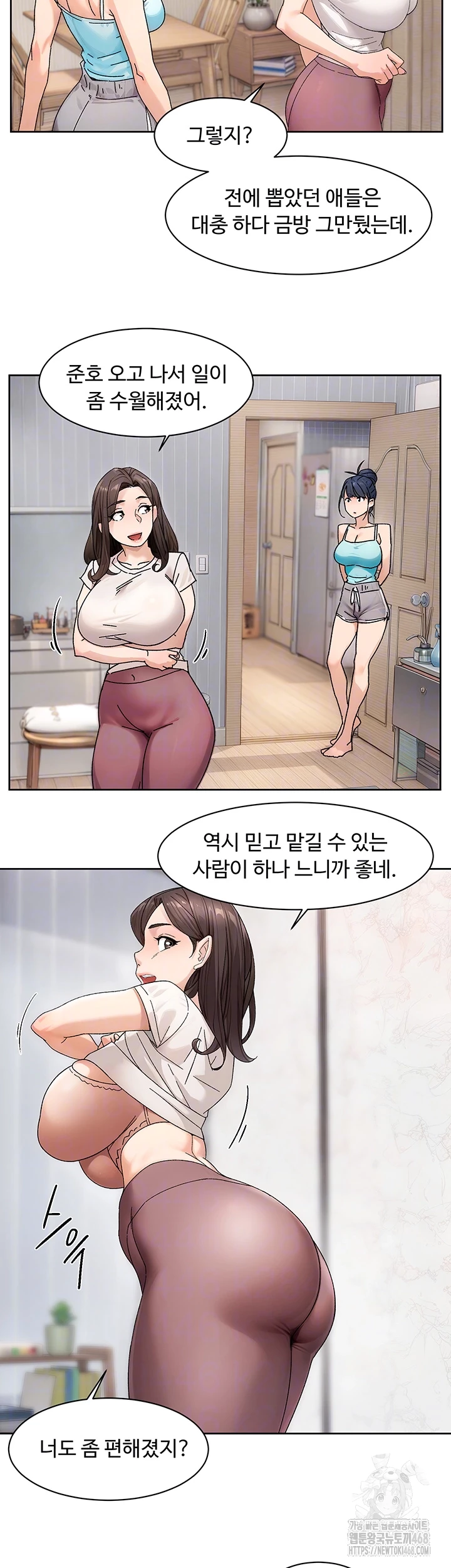 Cleaning Service Raw Chapter 21 image 5