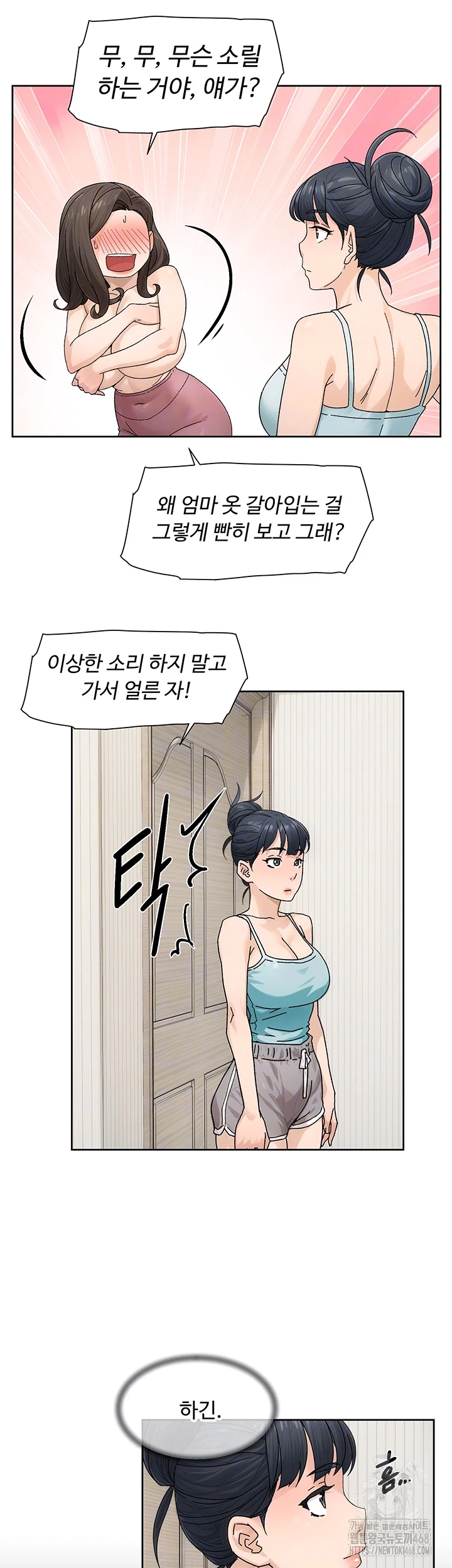 Cleaning Service Raw Chapter 21 image 8