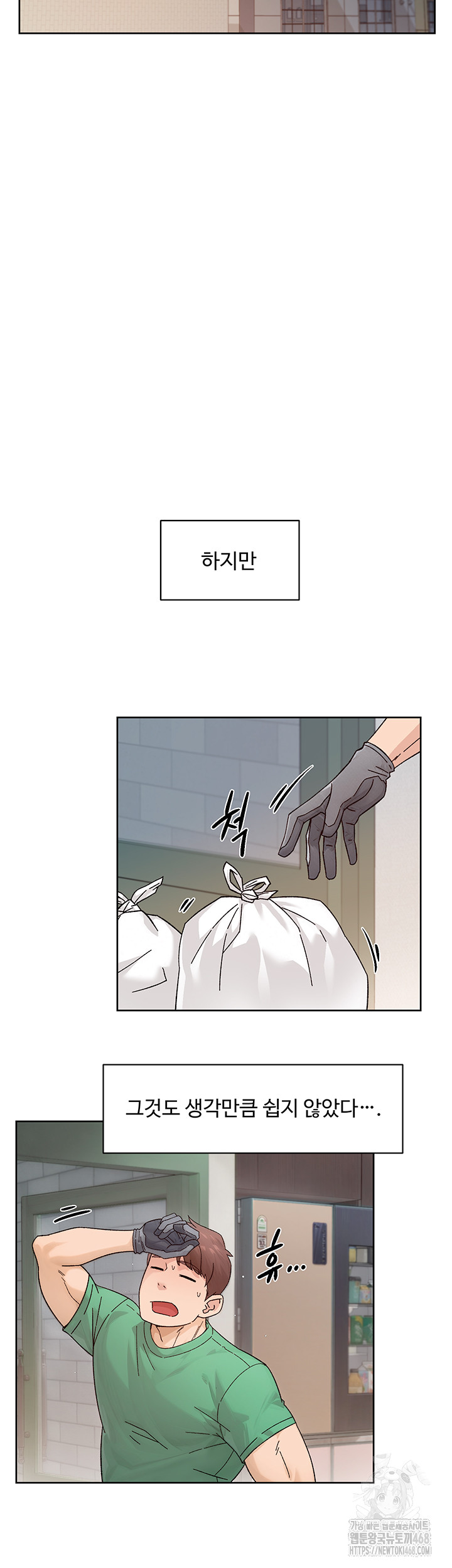 Cleaning Service Raw Chapter 22 image 10