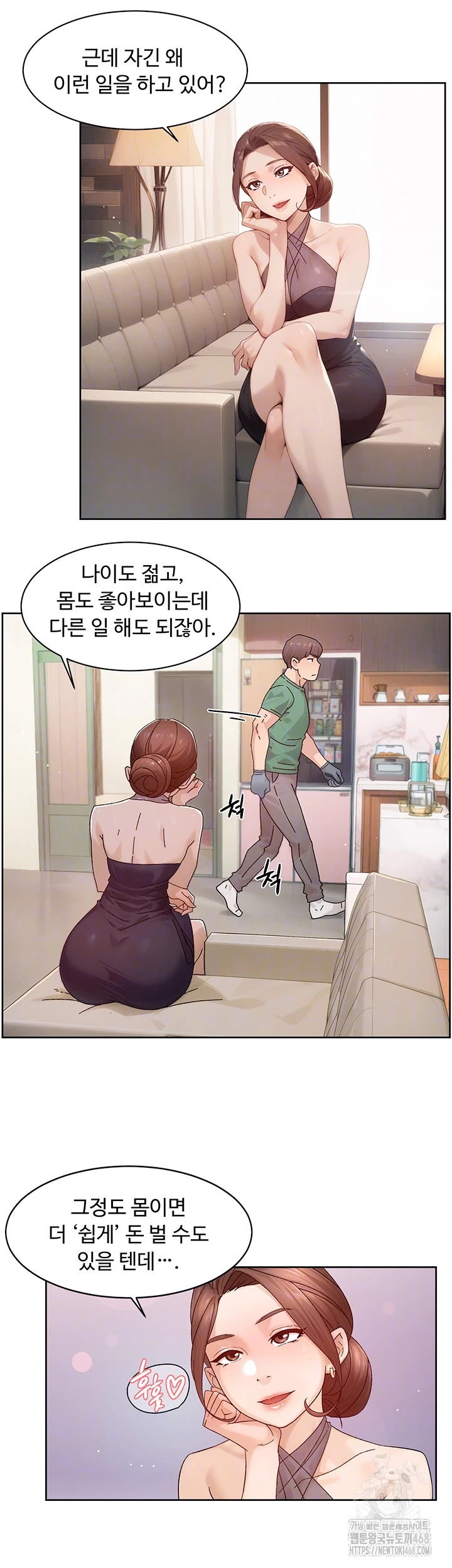Cleaning Service Raw Chapter 22 image 11