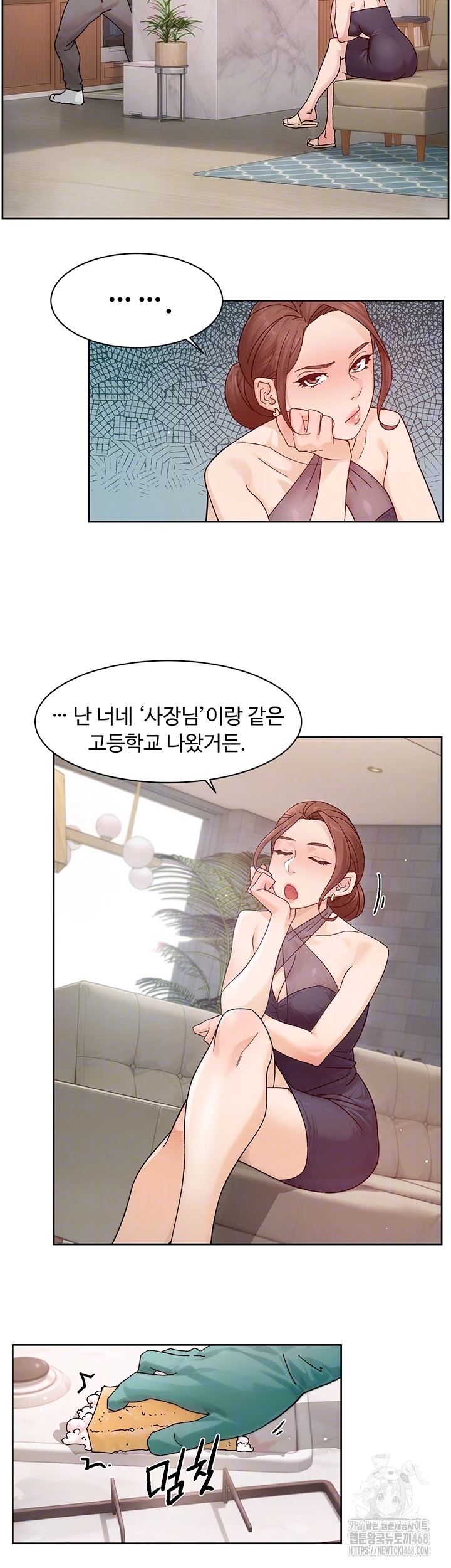 Cleaning Service Raw Chapter 22 image 13