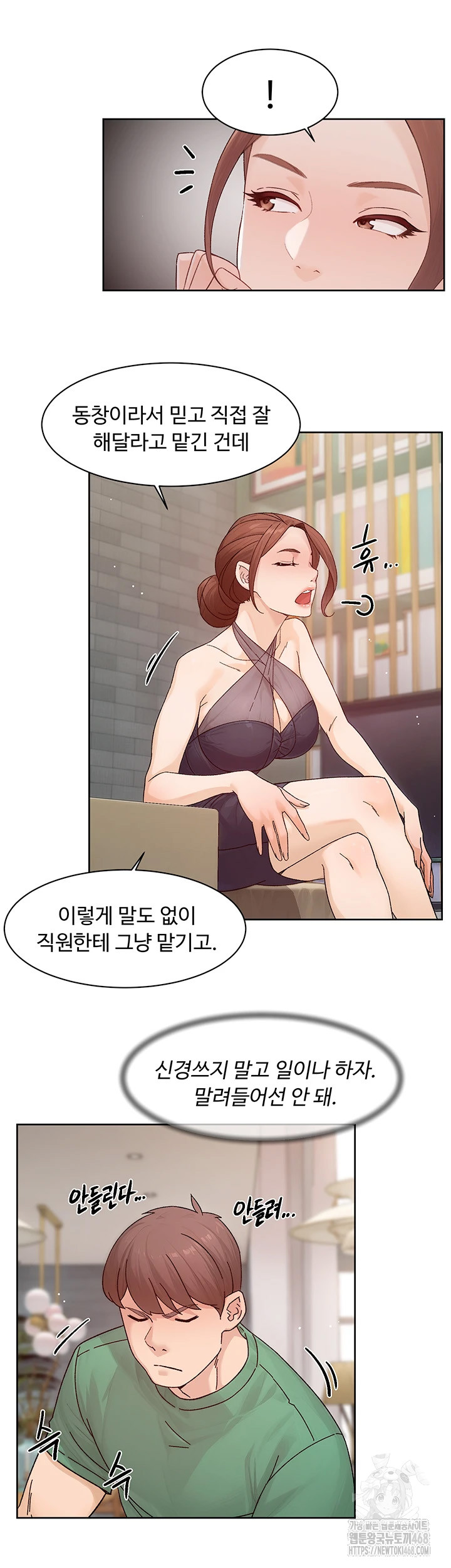Cleaning Service Raw Chapter 22 image 14