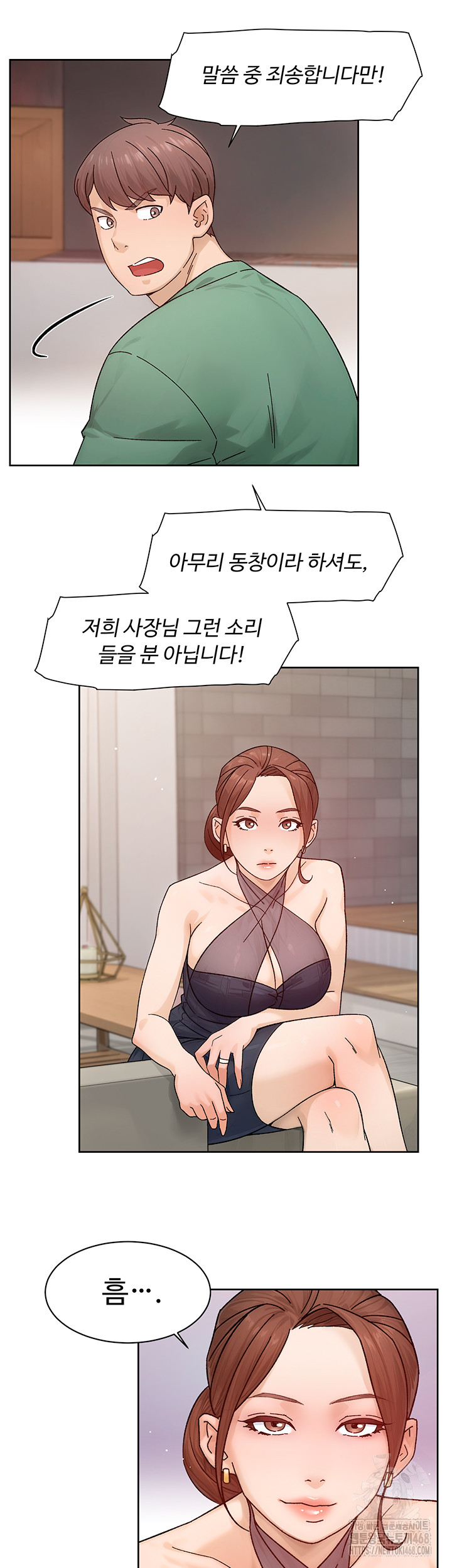 Cleaning Service Raw Chapter 22 image 16