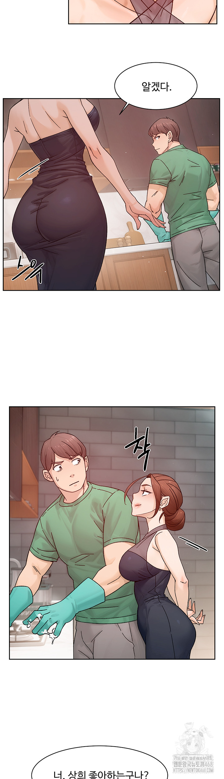Cleaning Service Raw Chapter 22 image 17