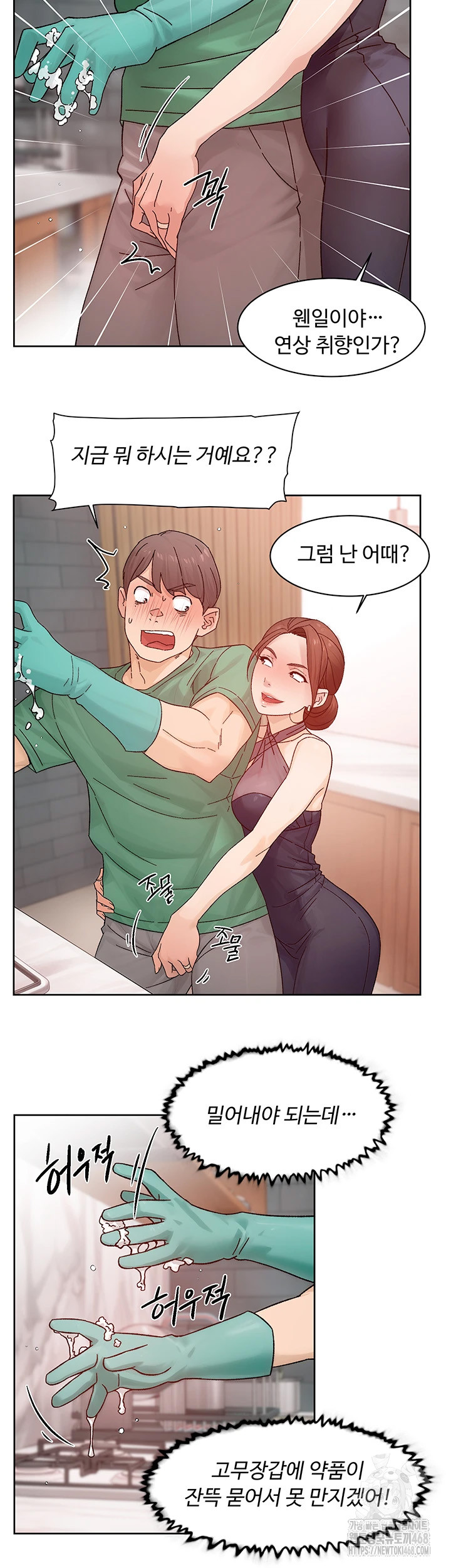 Cleaning Service Raw Chapter 22 image 19