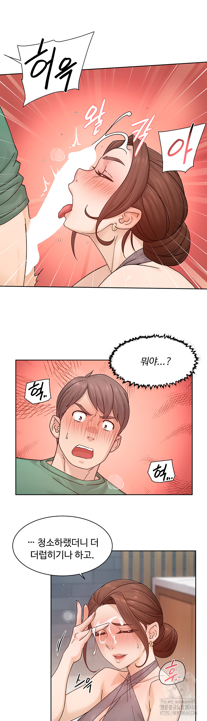 Cleaning Service Raw Chapter 22 image 24