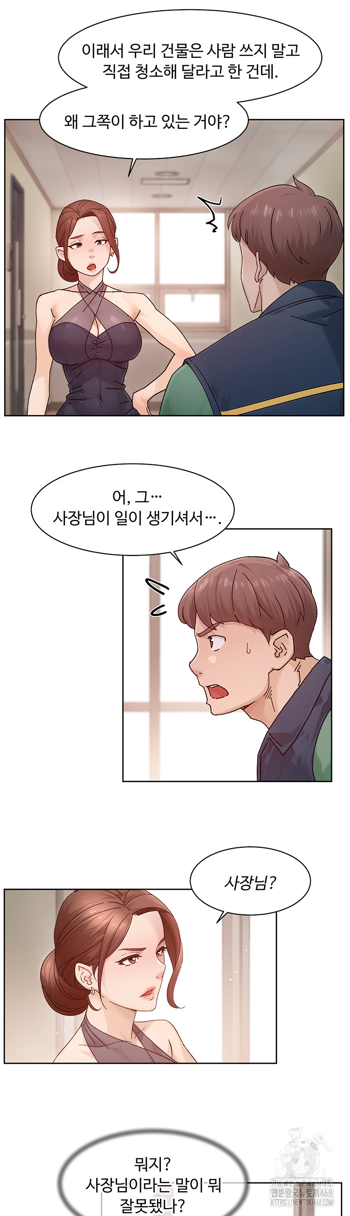 Cleaning Service Raw Chapter 22 image 2