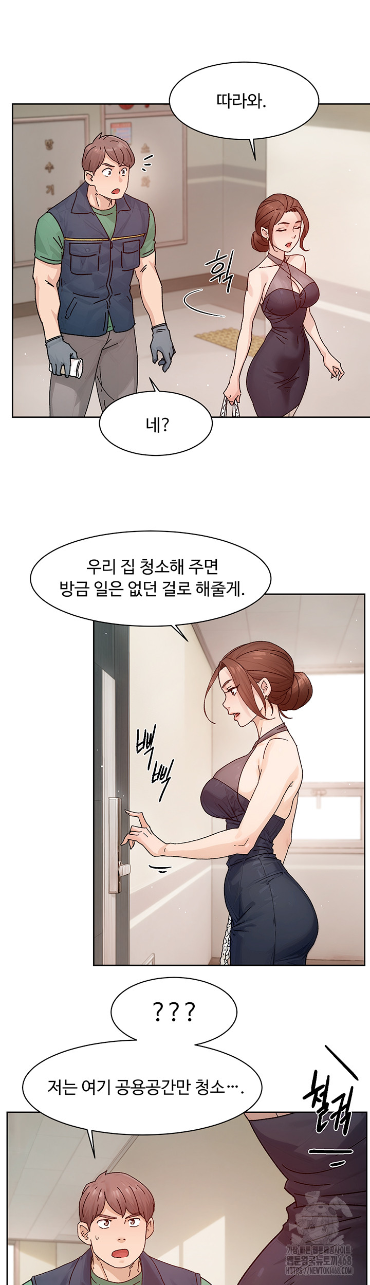Cleaning Service Raw Chapter 22 image 4