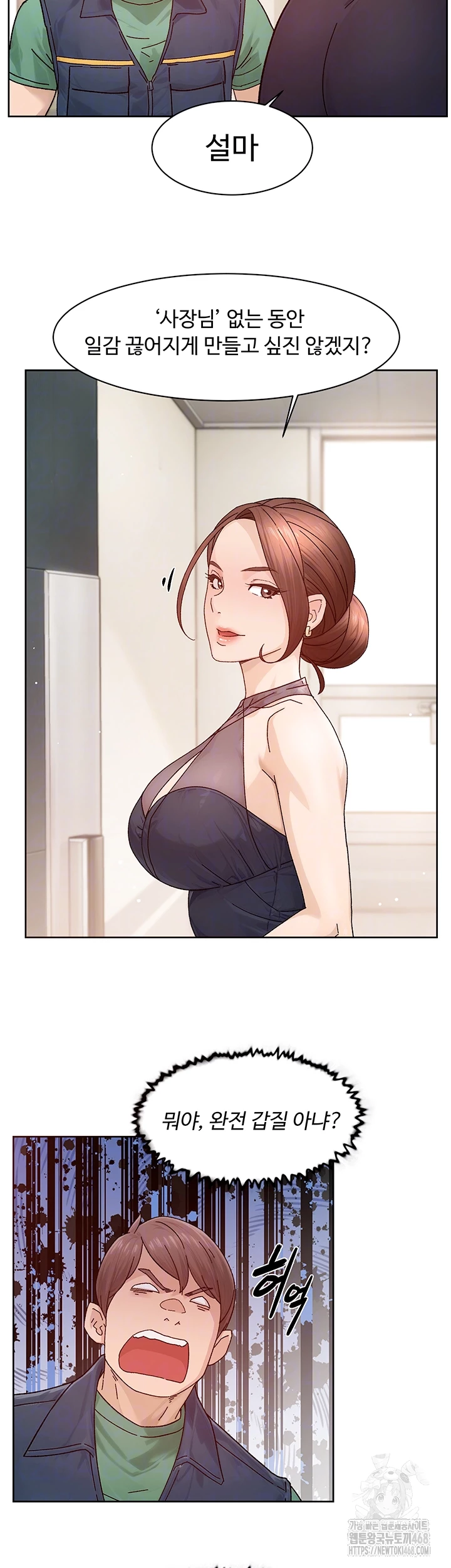 Cleaning Service Raw Chapter 22 image 5