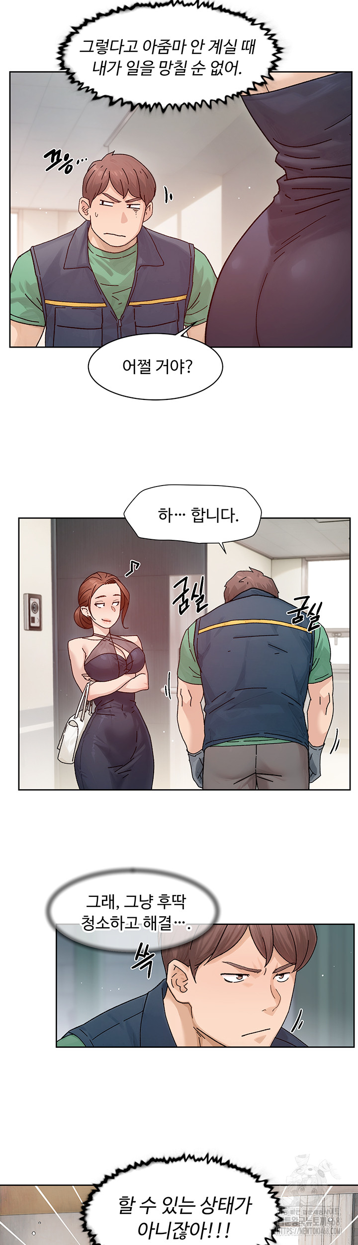 Cleaning Service Raw Chapter 22 image 6
