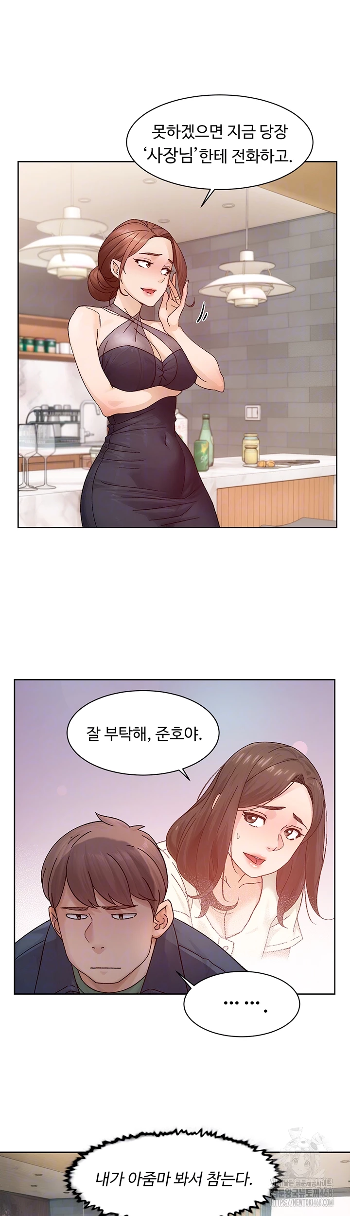 Cleaning Service Raw Chapter 22 image 8