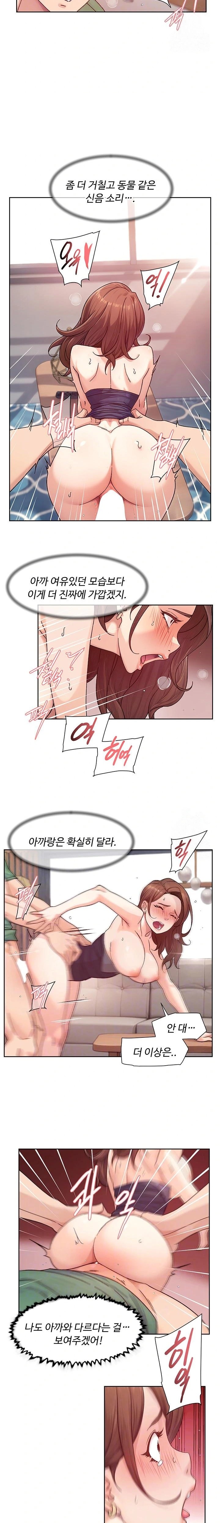 Cleaning Service Raw Chapter 24 image 2