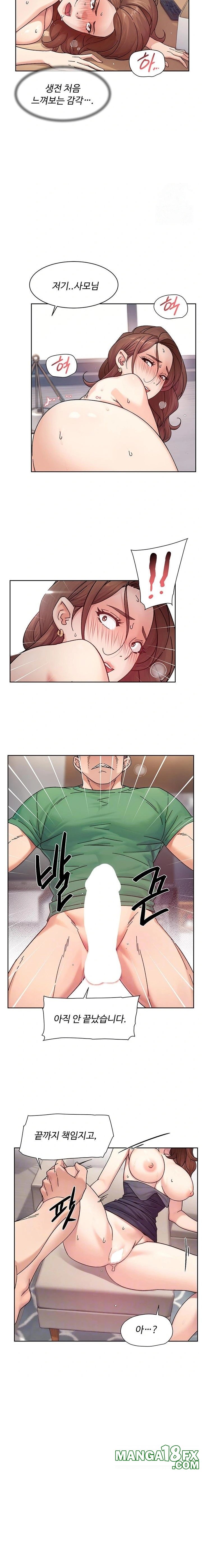 Cleaning Service Raw Chapter 24 image 5
