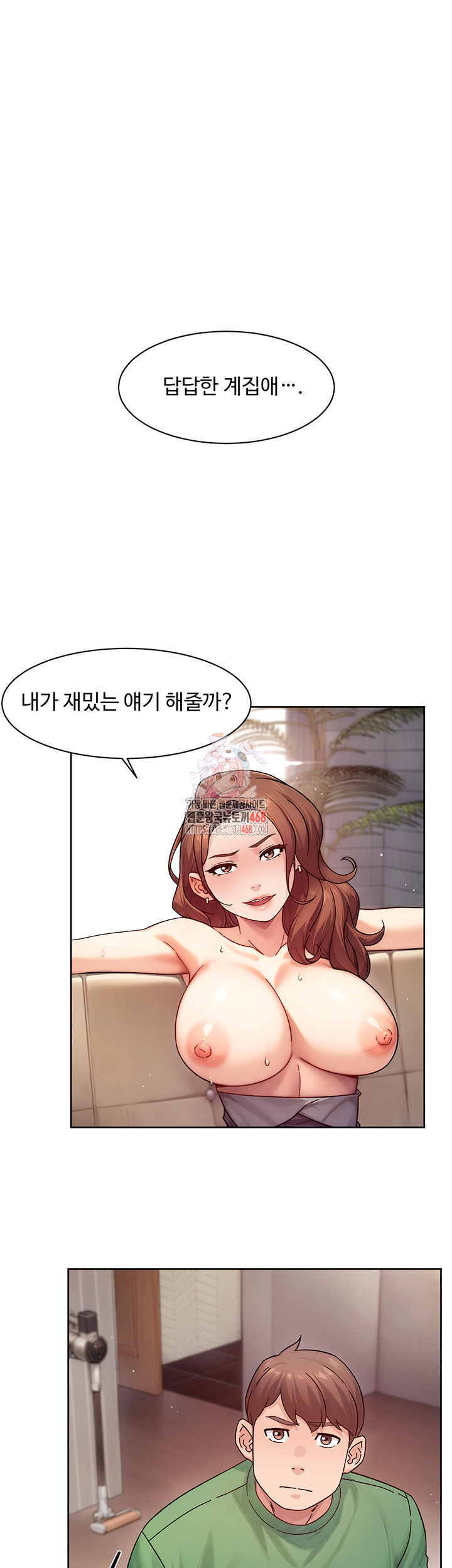 Cleaning Service Raw Chapter 25 image 0