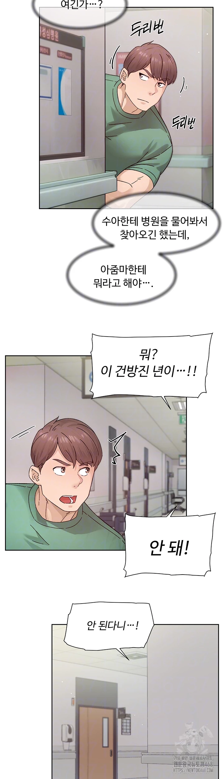 Cleaning Service Raw Chapter 25 image 13